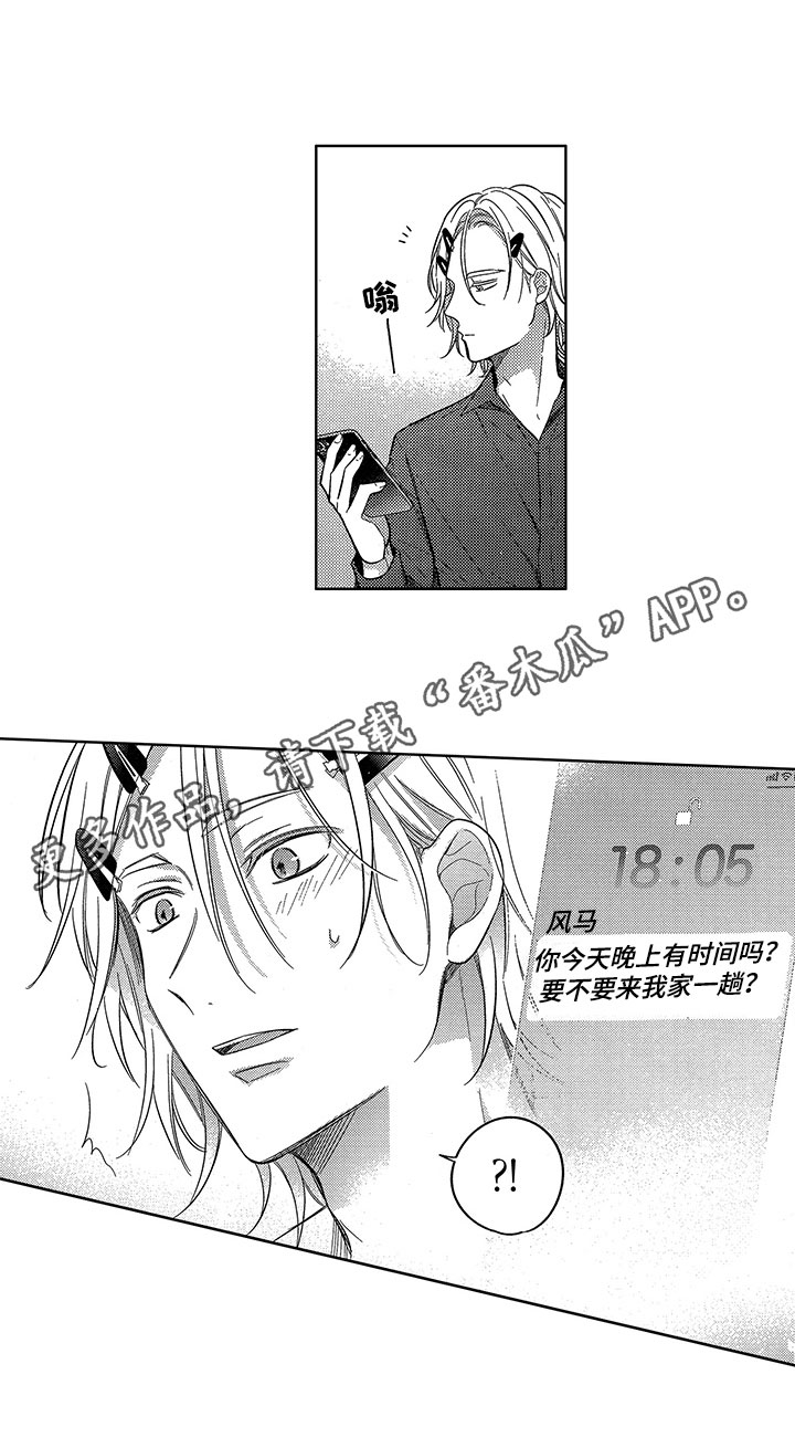 第5章：依靠11