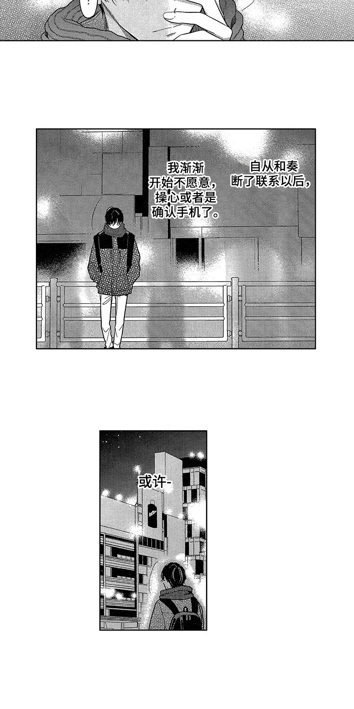 第24章：失意3