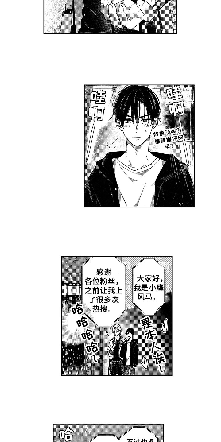 第26章：登台9