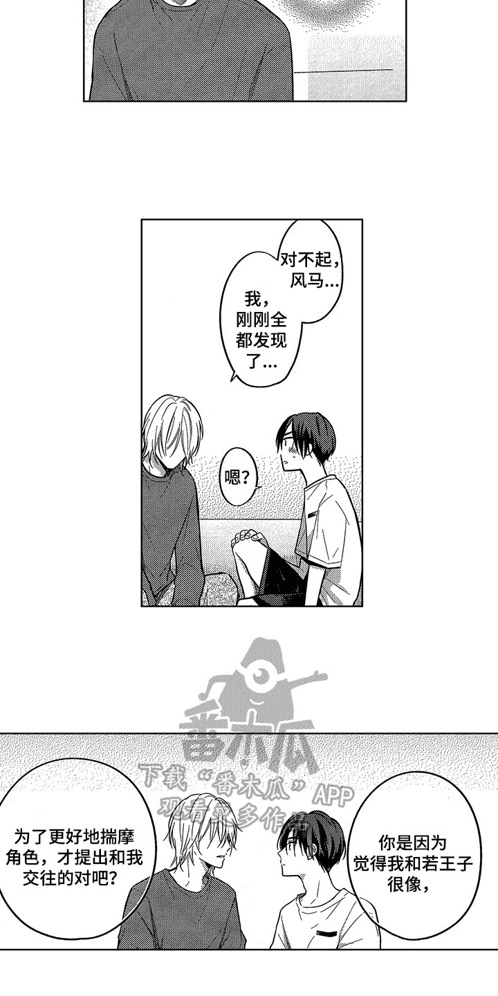 第8章：表白3