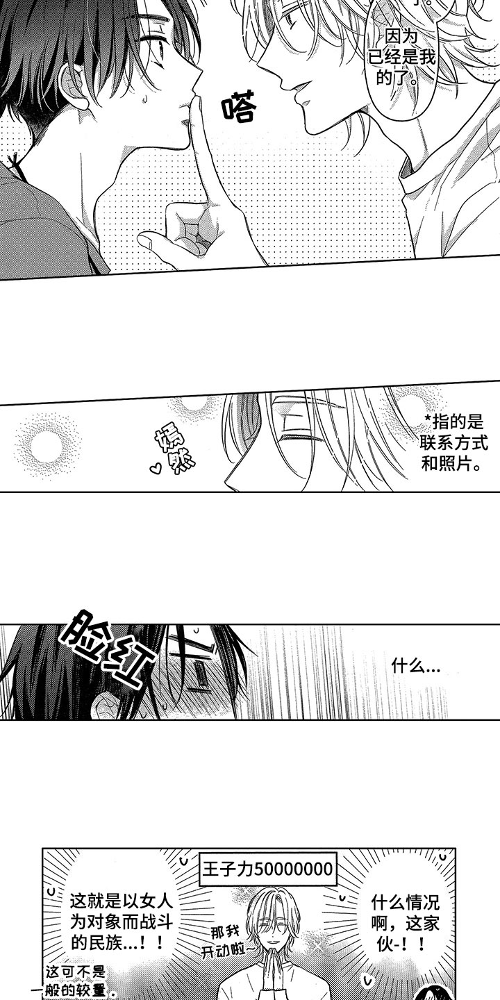 第3章：应对3