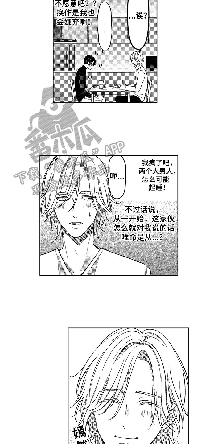 第6章：邀请11