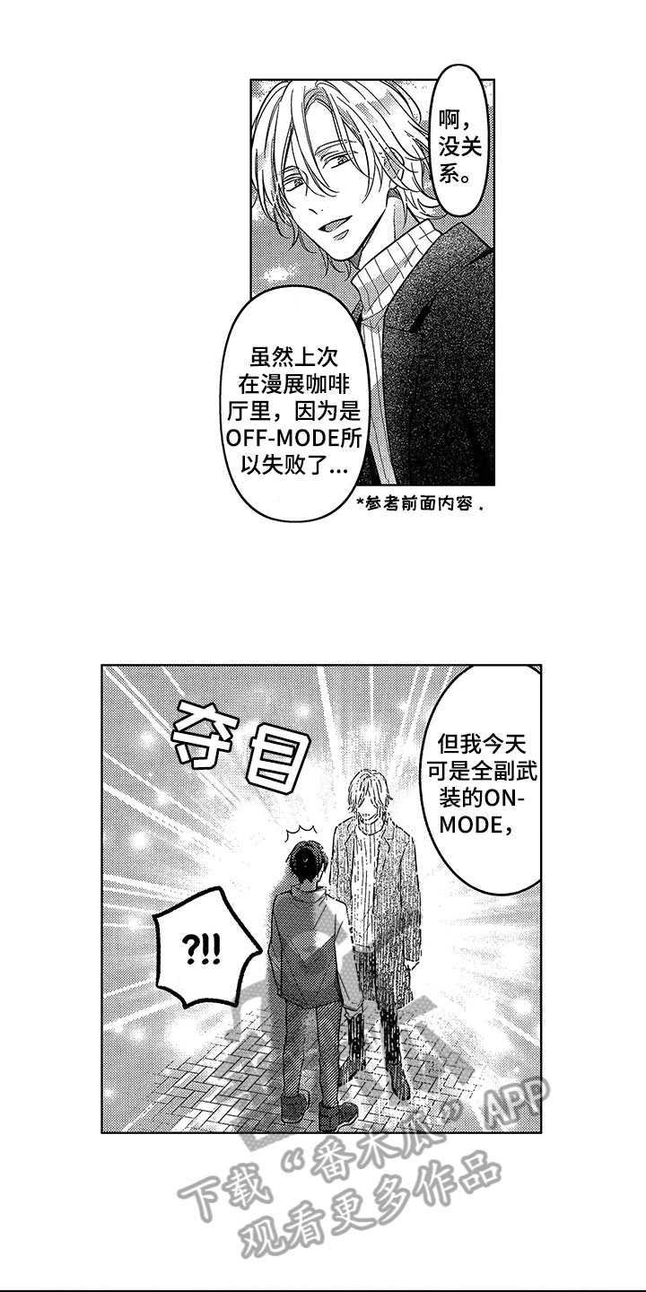 第11章：约会0