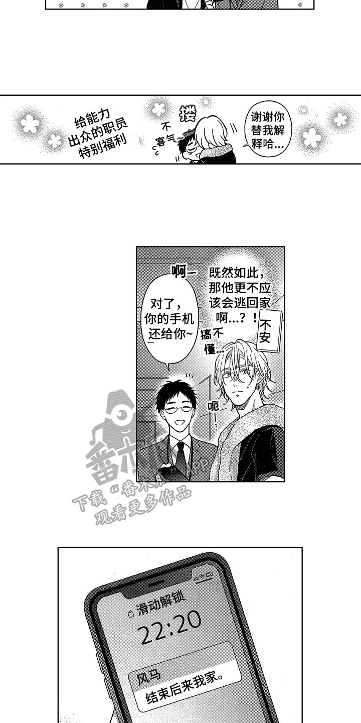 第28章：要奖励2