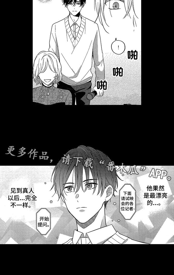 第13章：憧憬12