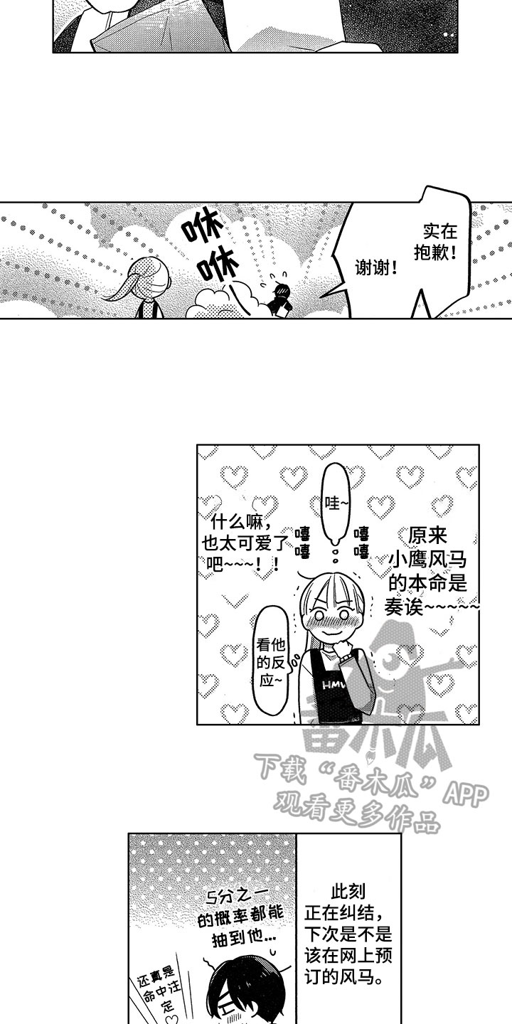 第18章：消气8