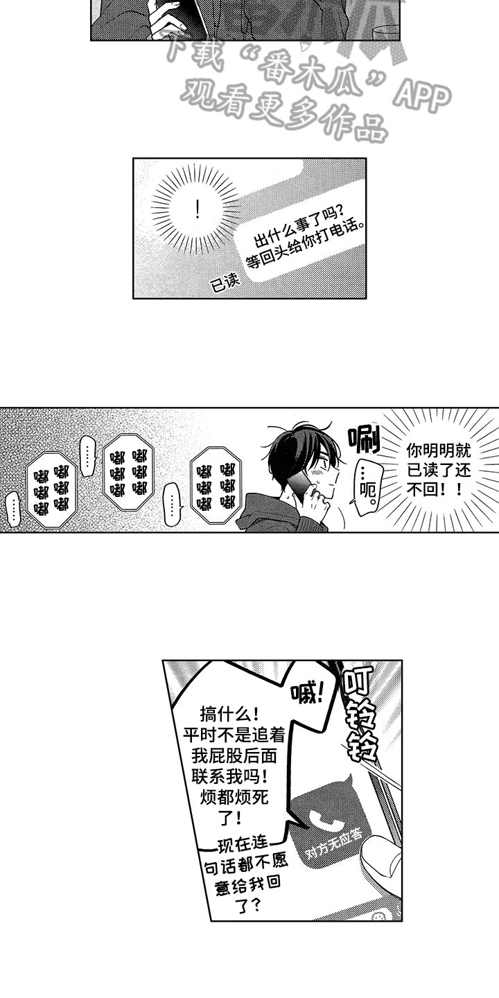 第23章：思念8