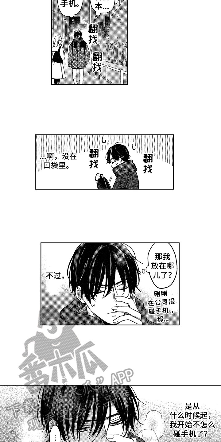 第24章：失意2