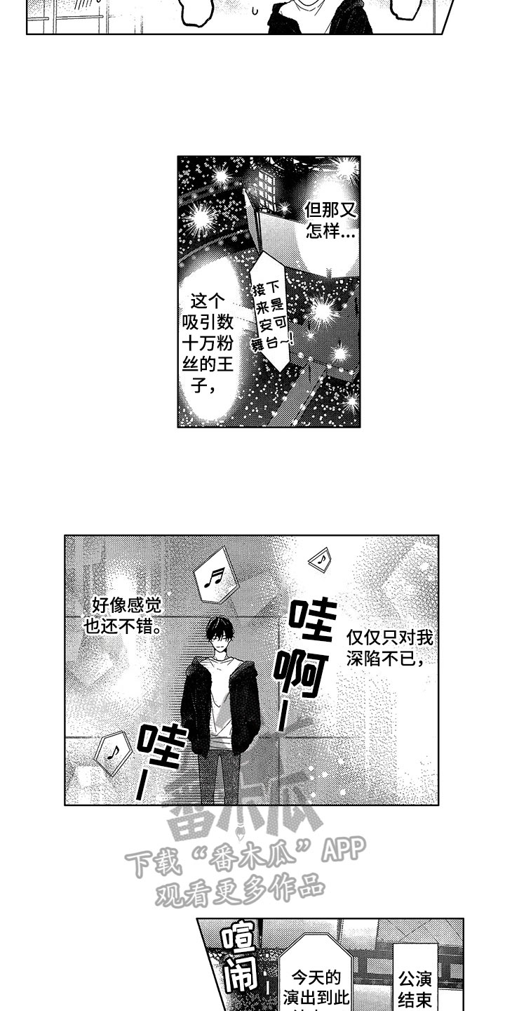 第27章：很期待10