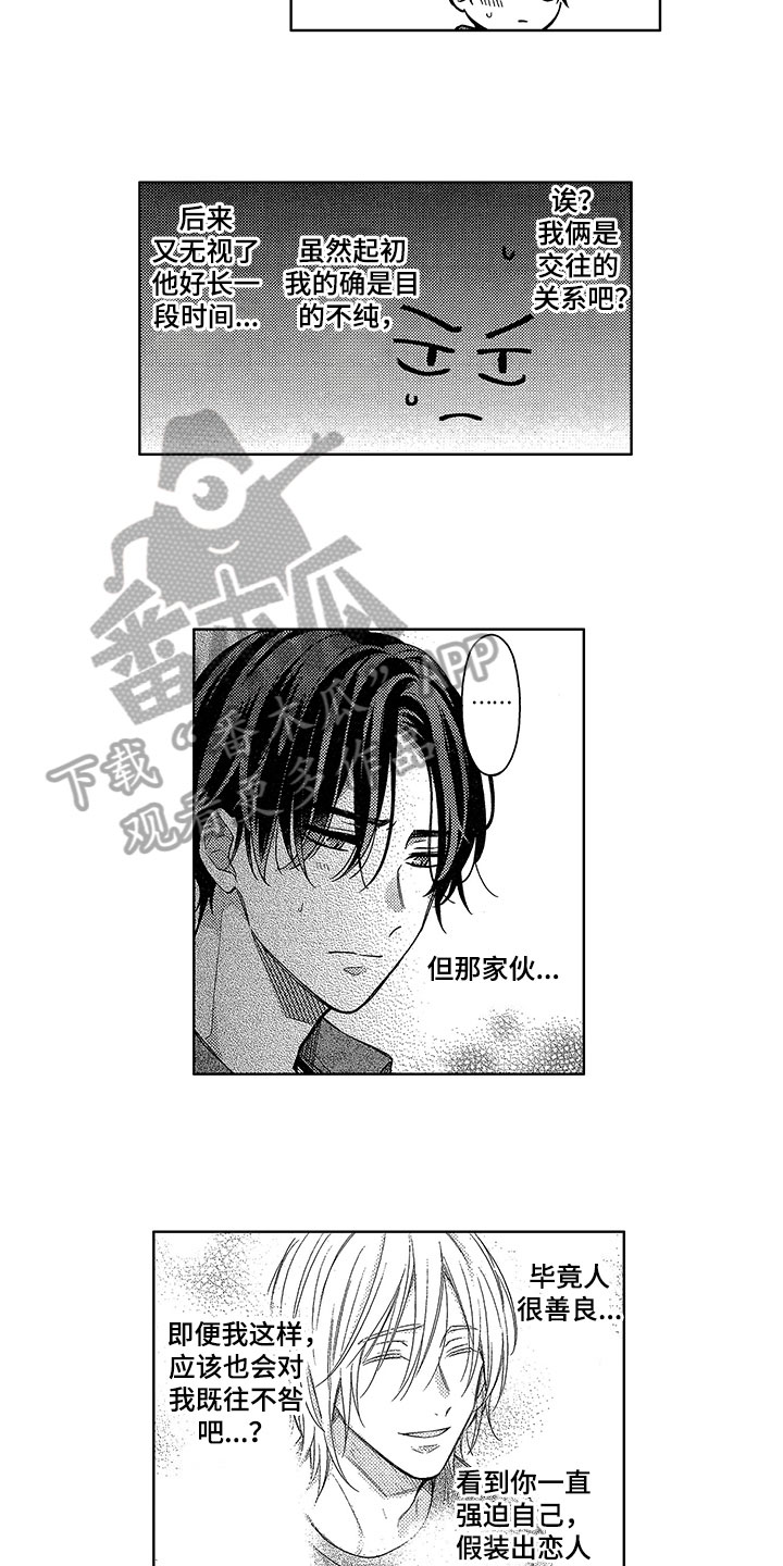 第21章：想法6