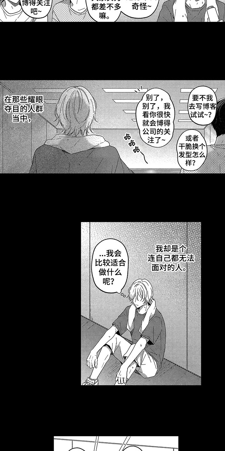 第13章：憧憬7