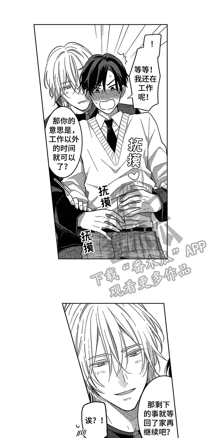 第18章：消气0