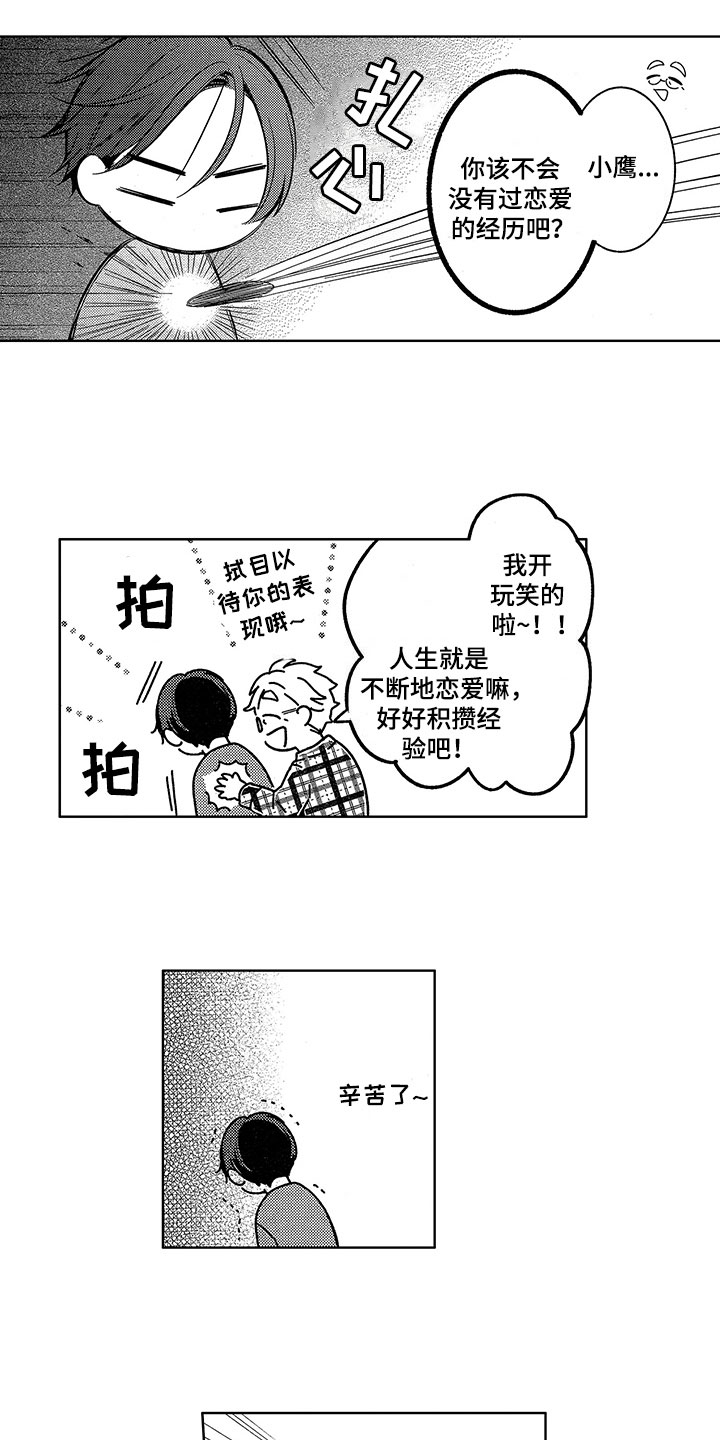 第10章：求助4