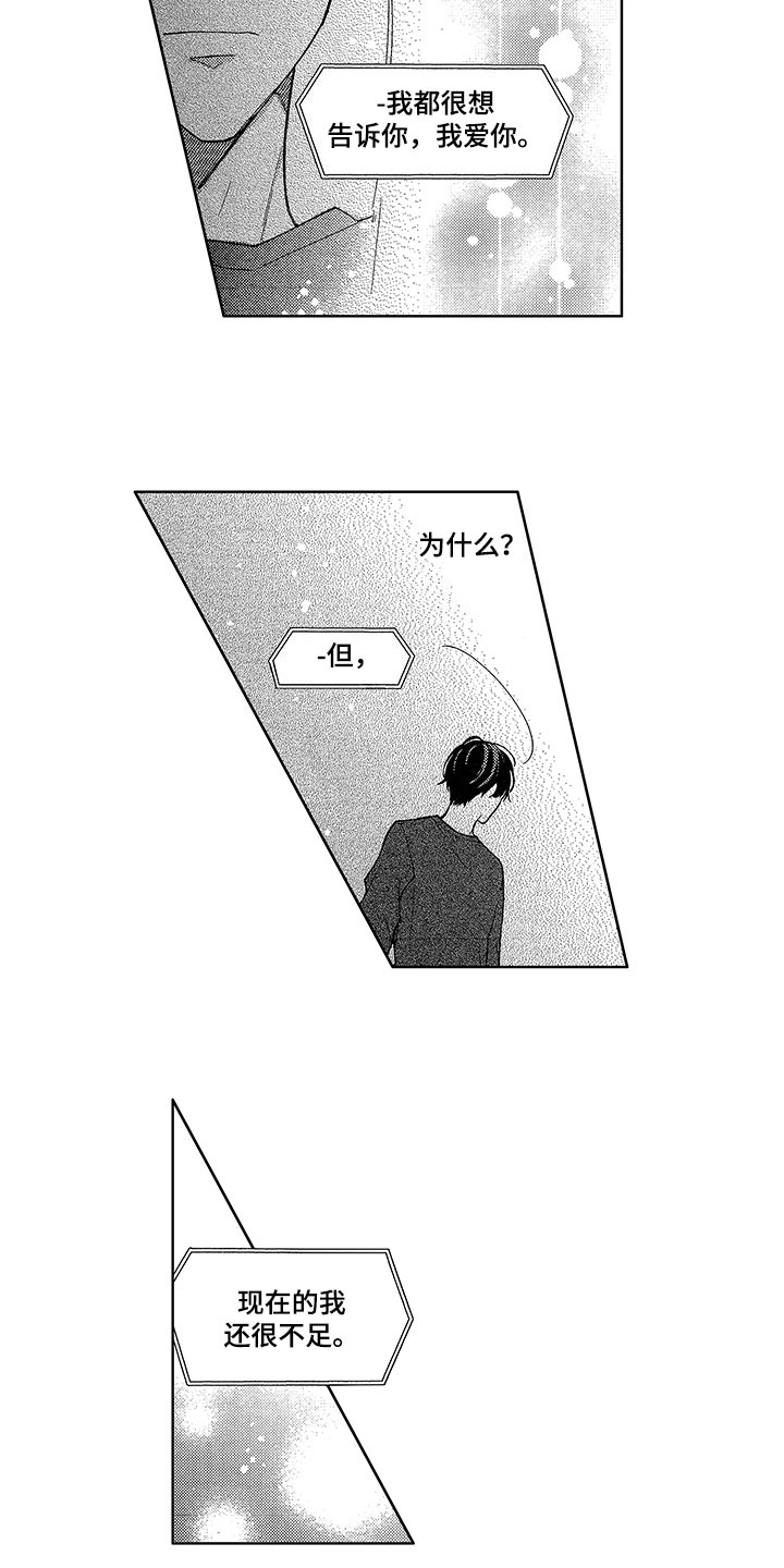 第25章：赶上9