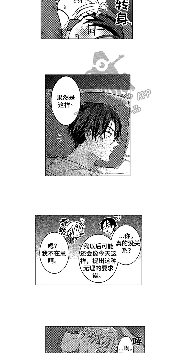 第9章：坦率4