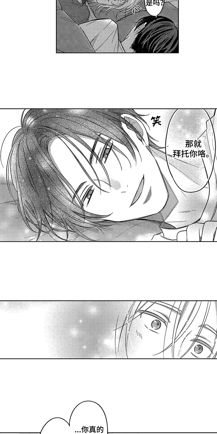 第9章：坦率5