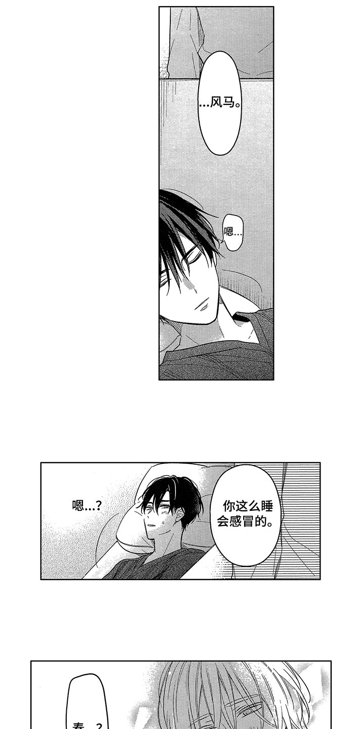 第23章：思念11