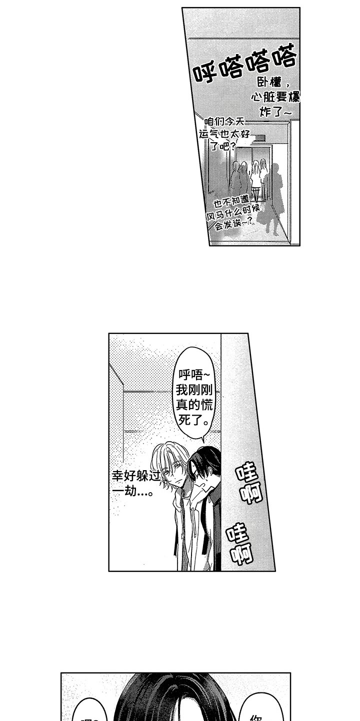 第3章：应对10