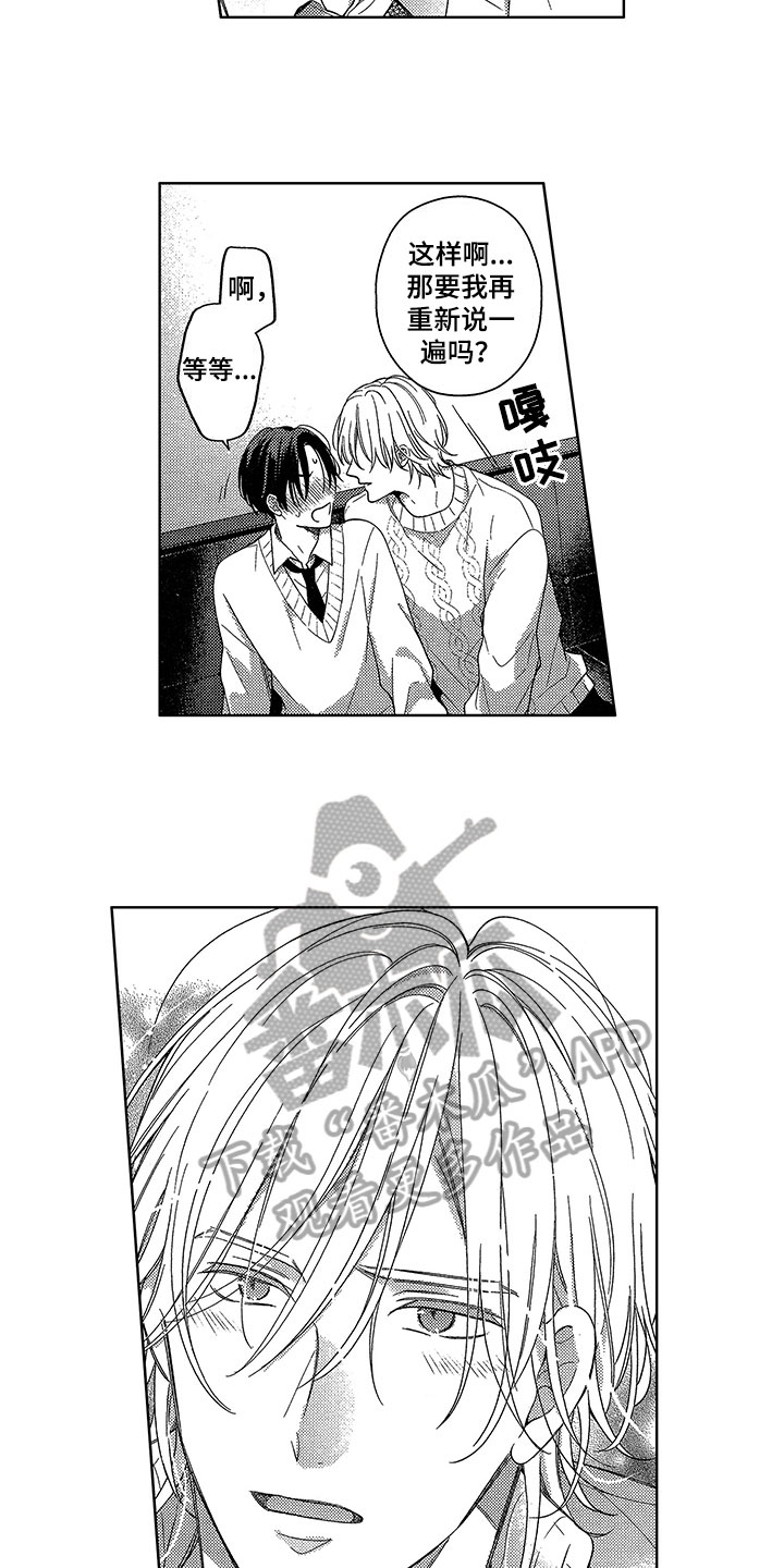 第19章：再说一遍7