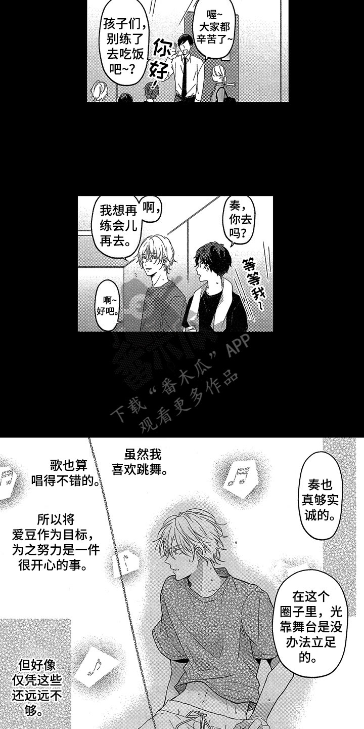 第13章：憧憬8