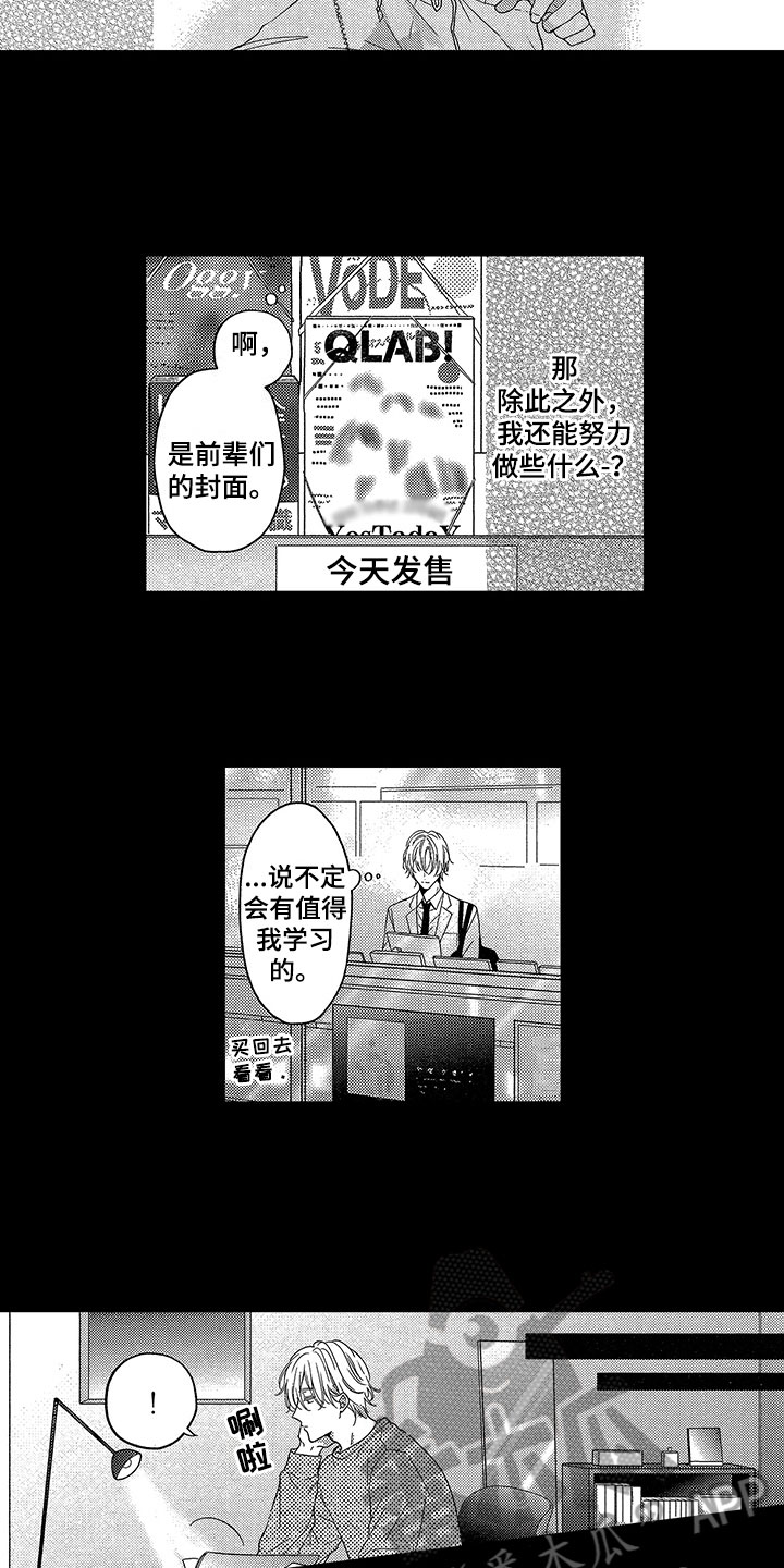 第13章：憧憬9