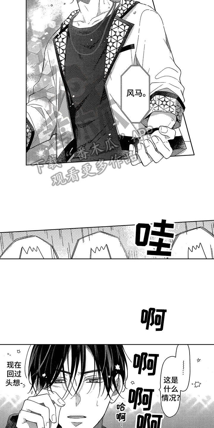 第26章：登台7