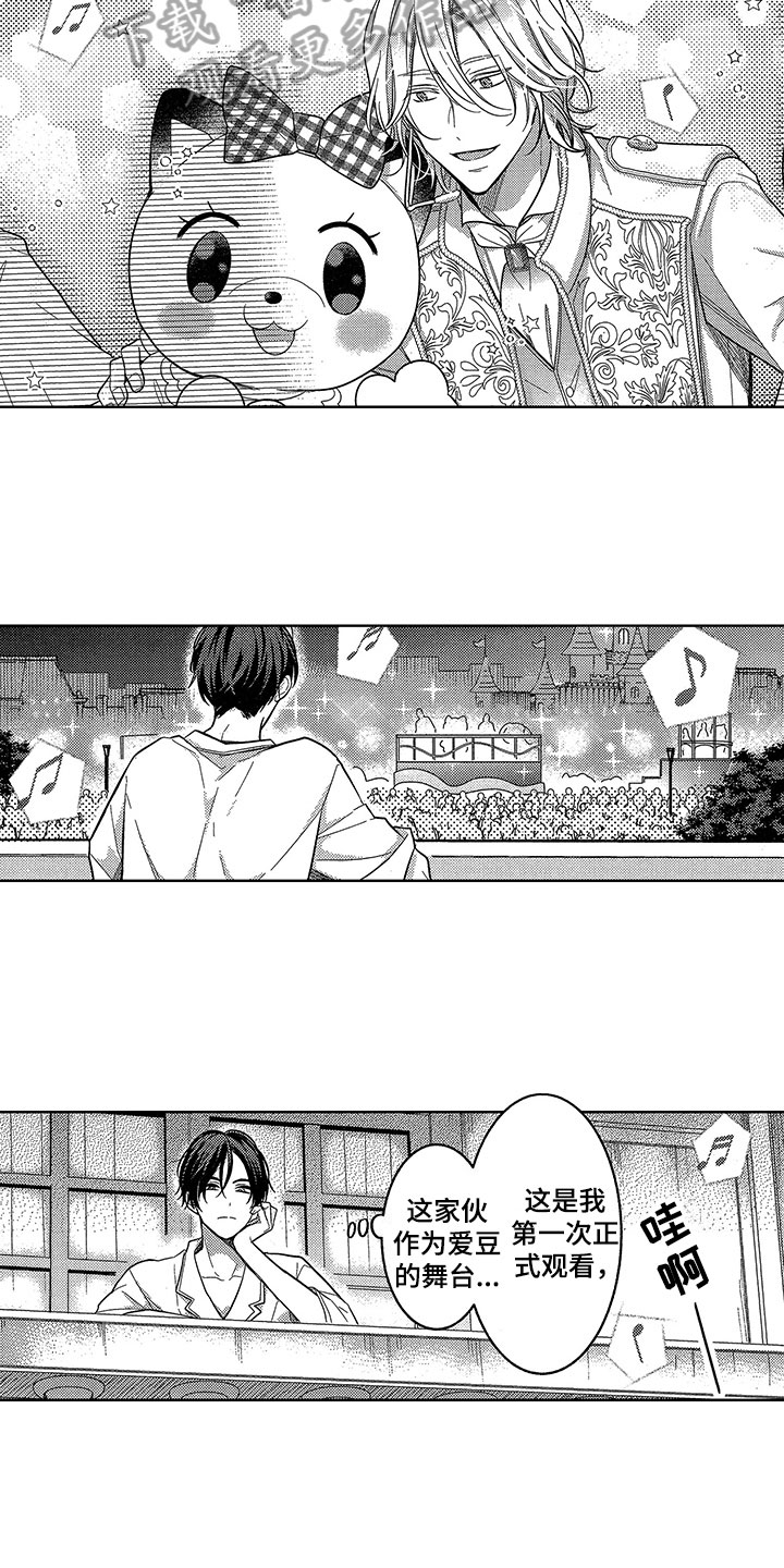 第12章：陷入爱情8