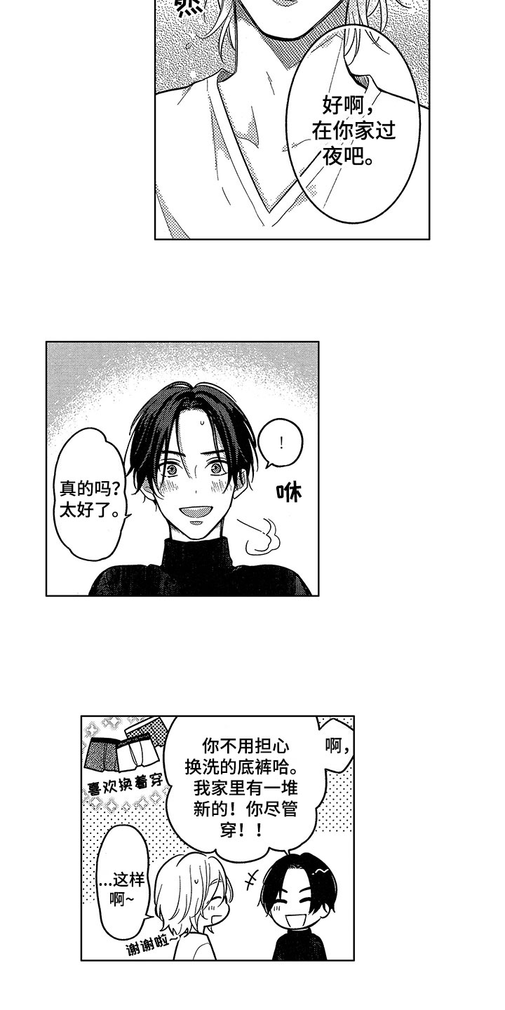 第6章：邀请12