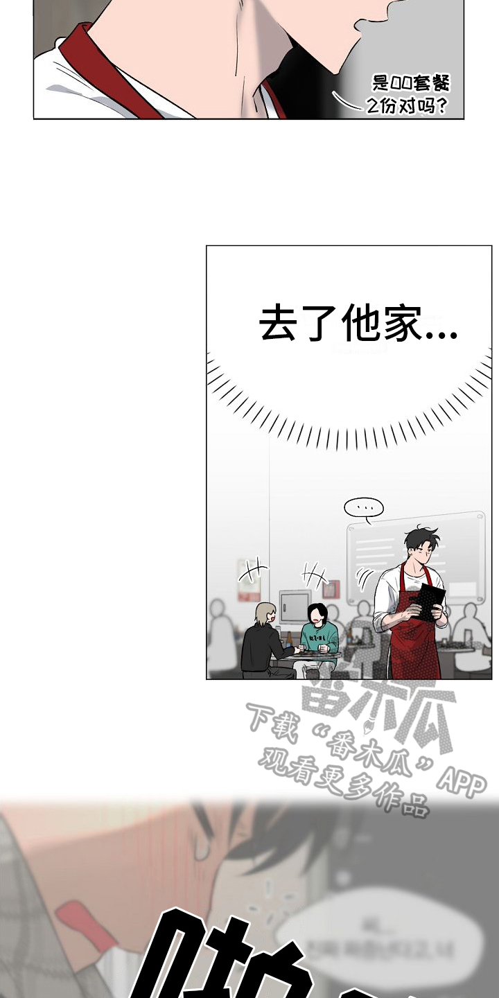 第8章：躲避16