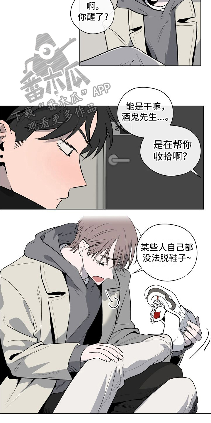 第6章：醉话3
