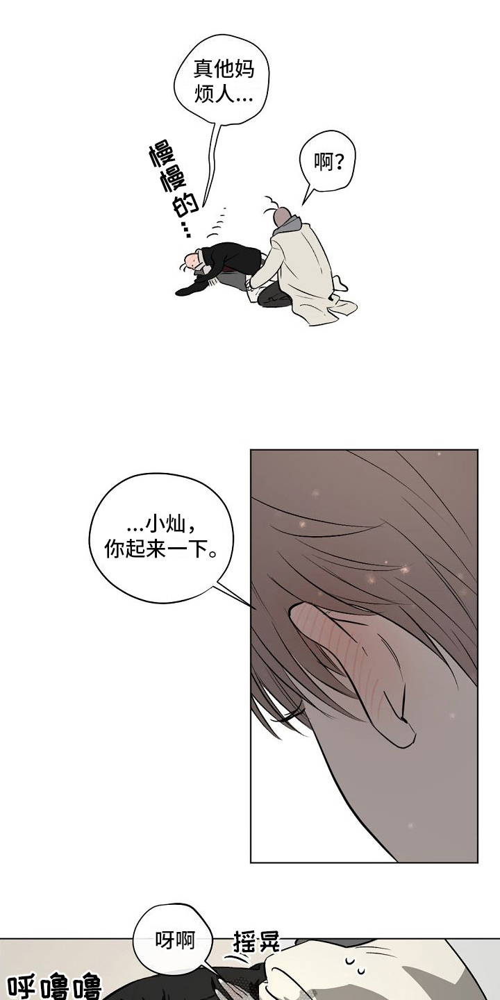 第7章：明天再说1