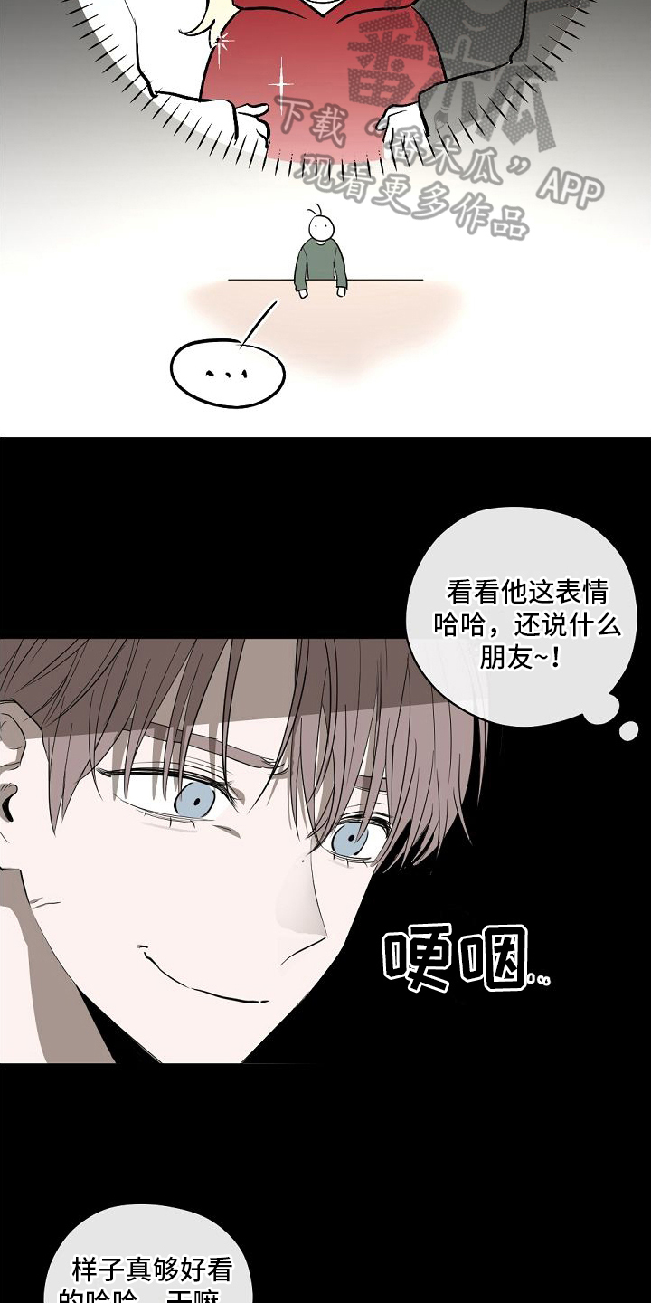 第13章：喜欢11