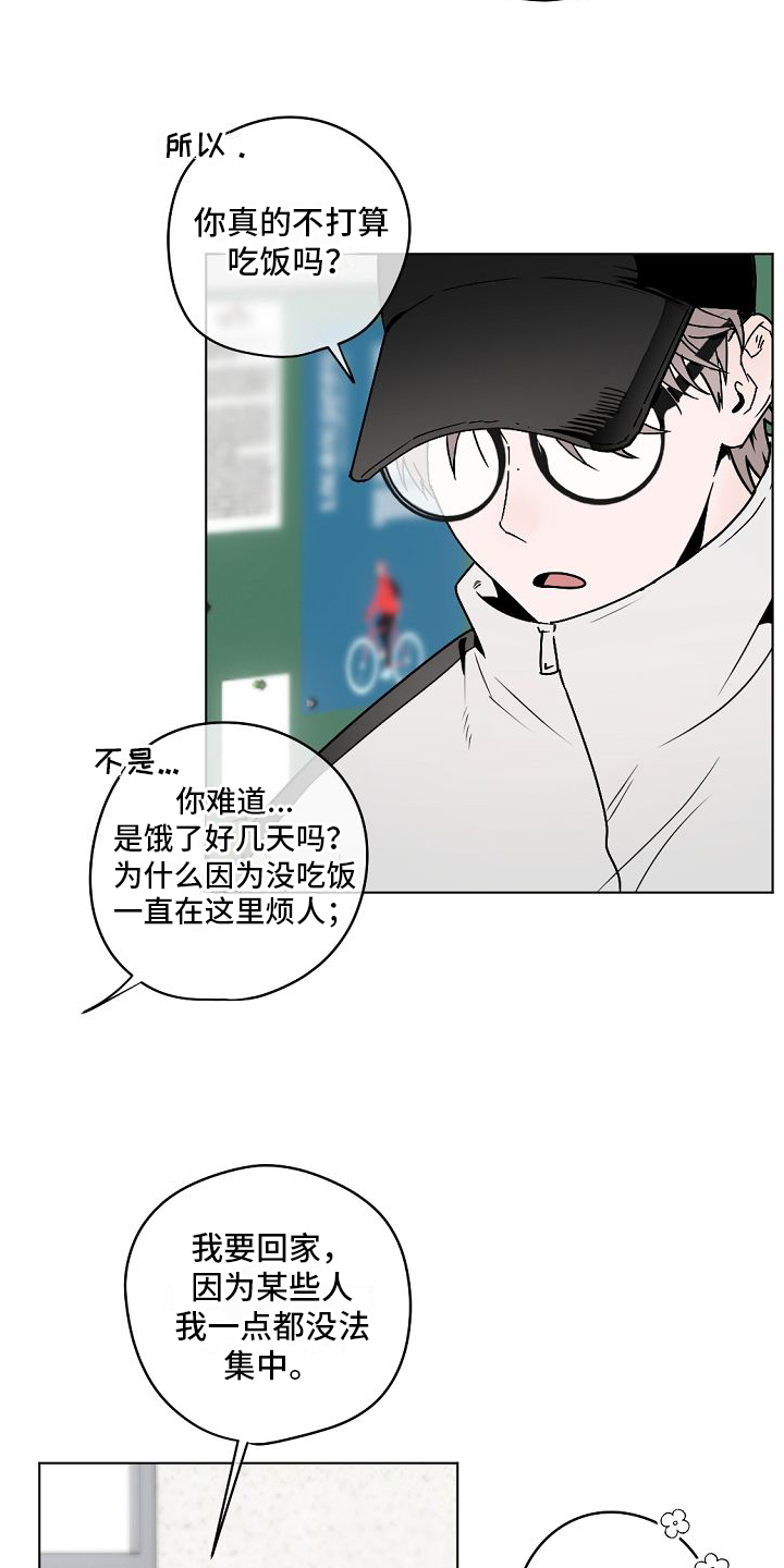 第2章：很难相信1