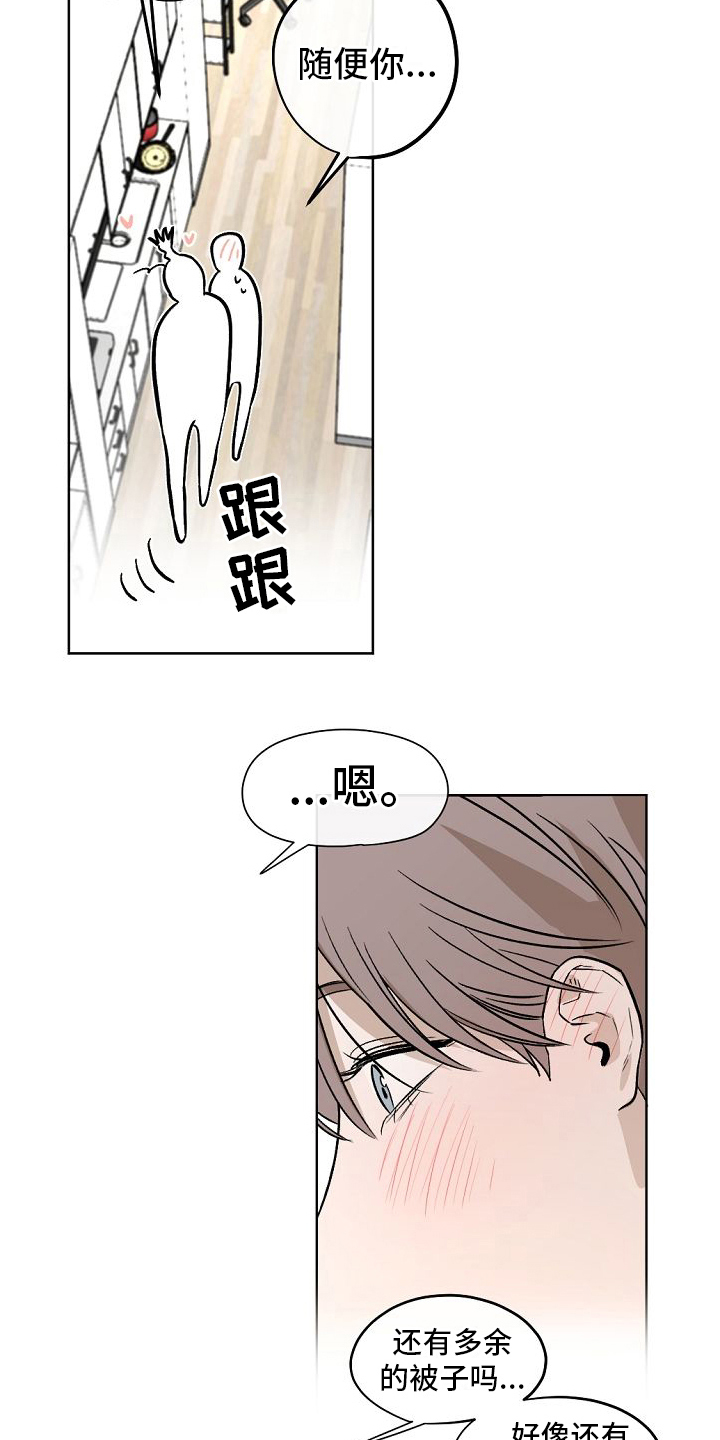 第12章：开始2