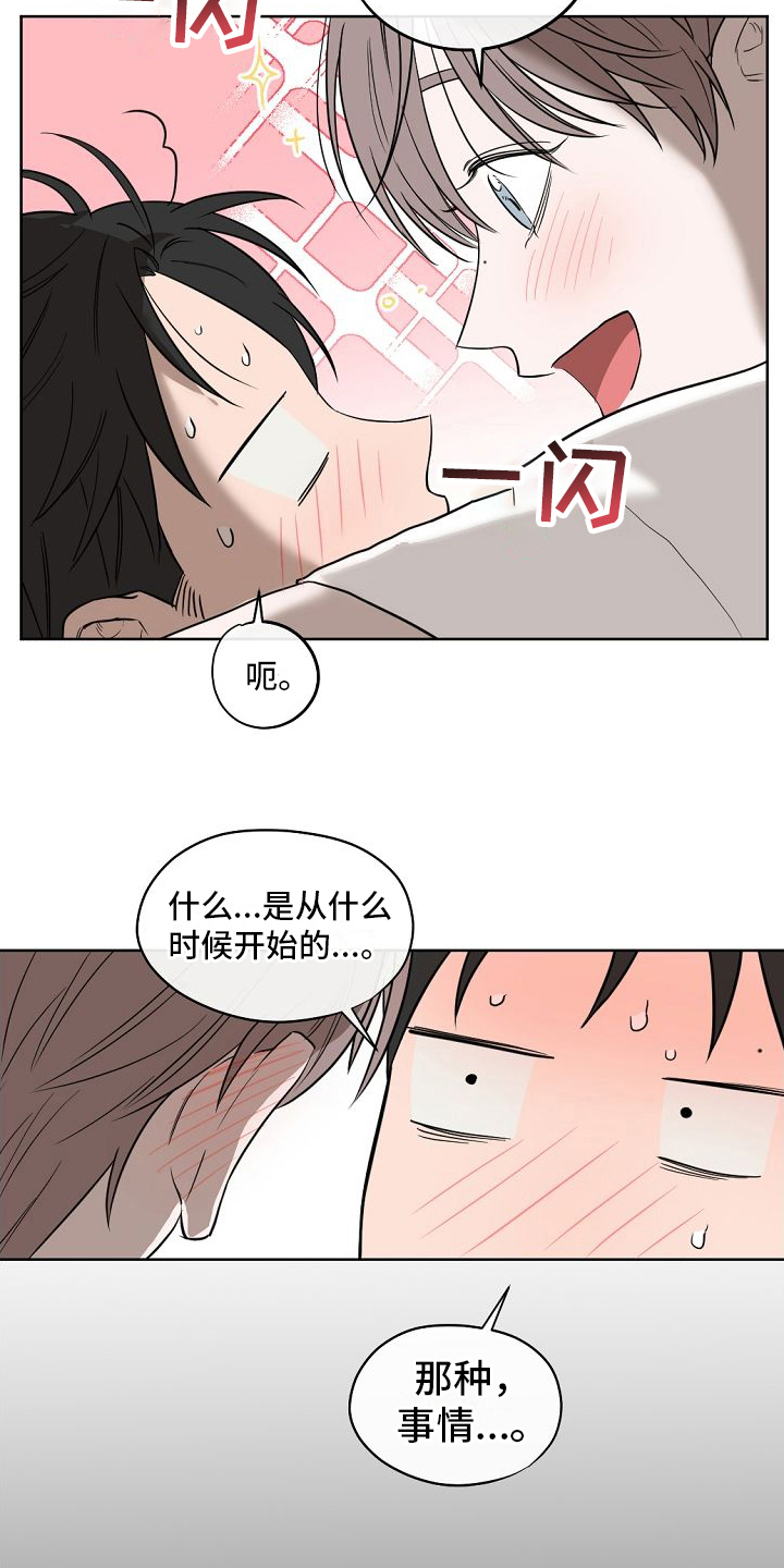 第14章：一见钟情【完结】19