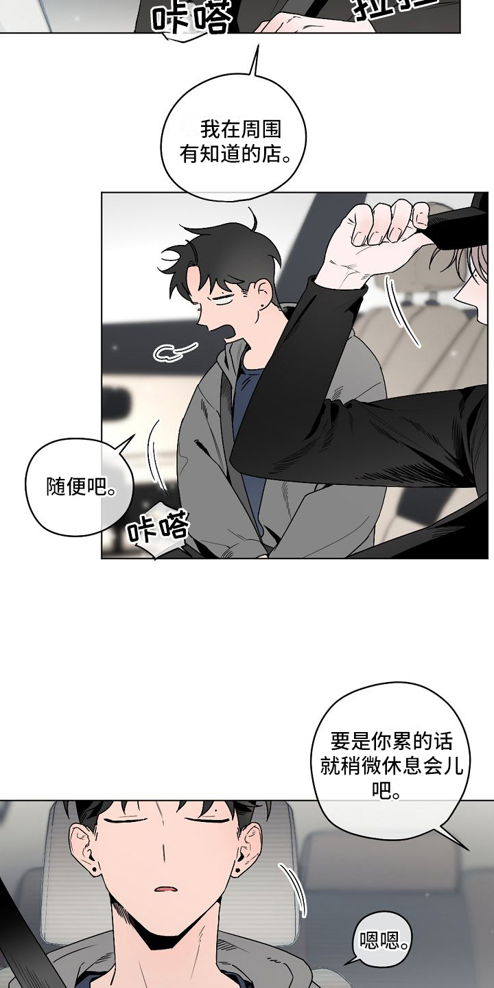 第2章：很难相信10