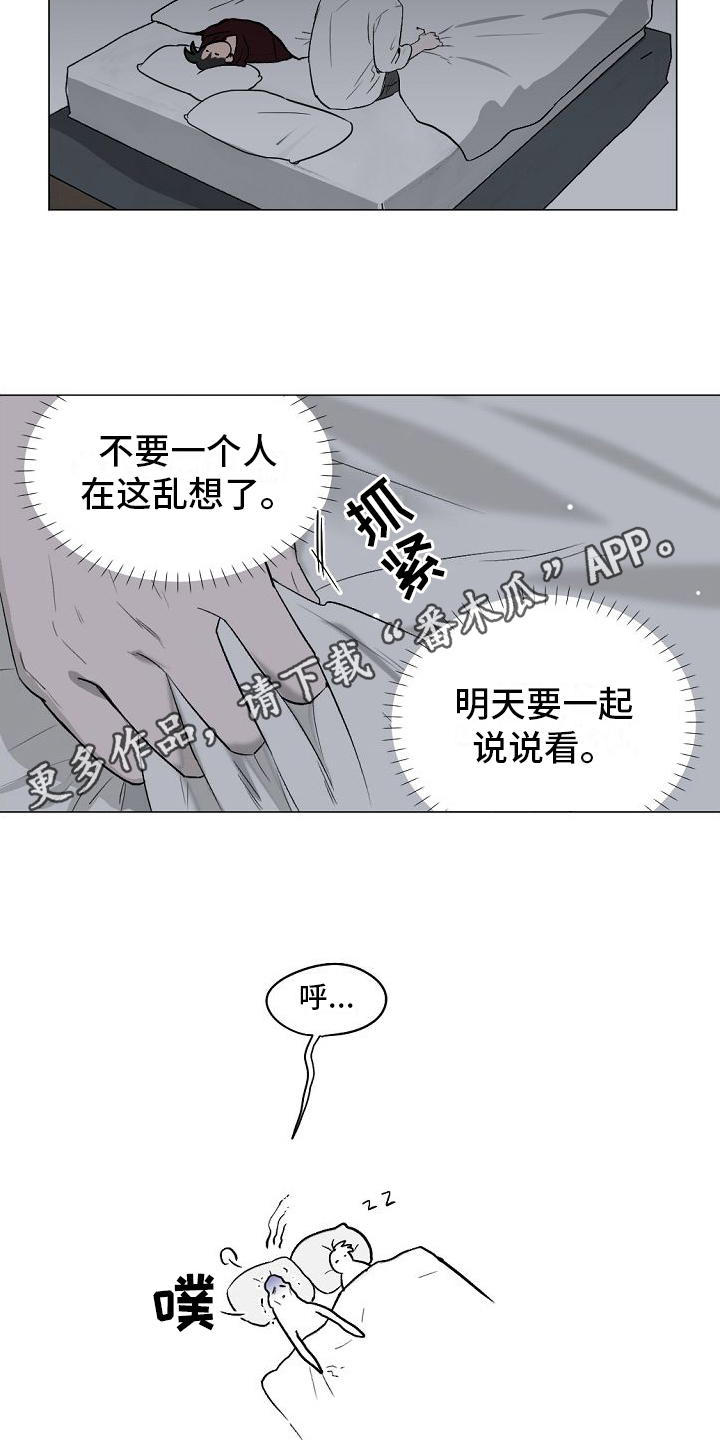 第7章：明天再说15