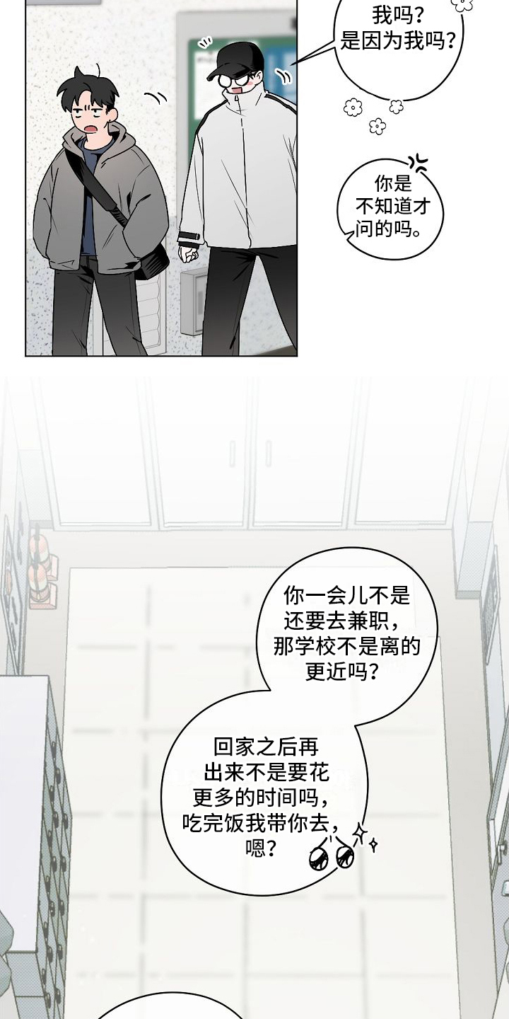第2章：很难相信2