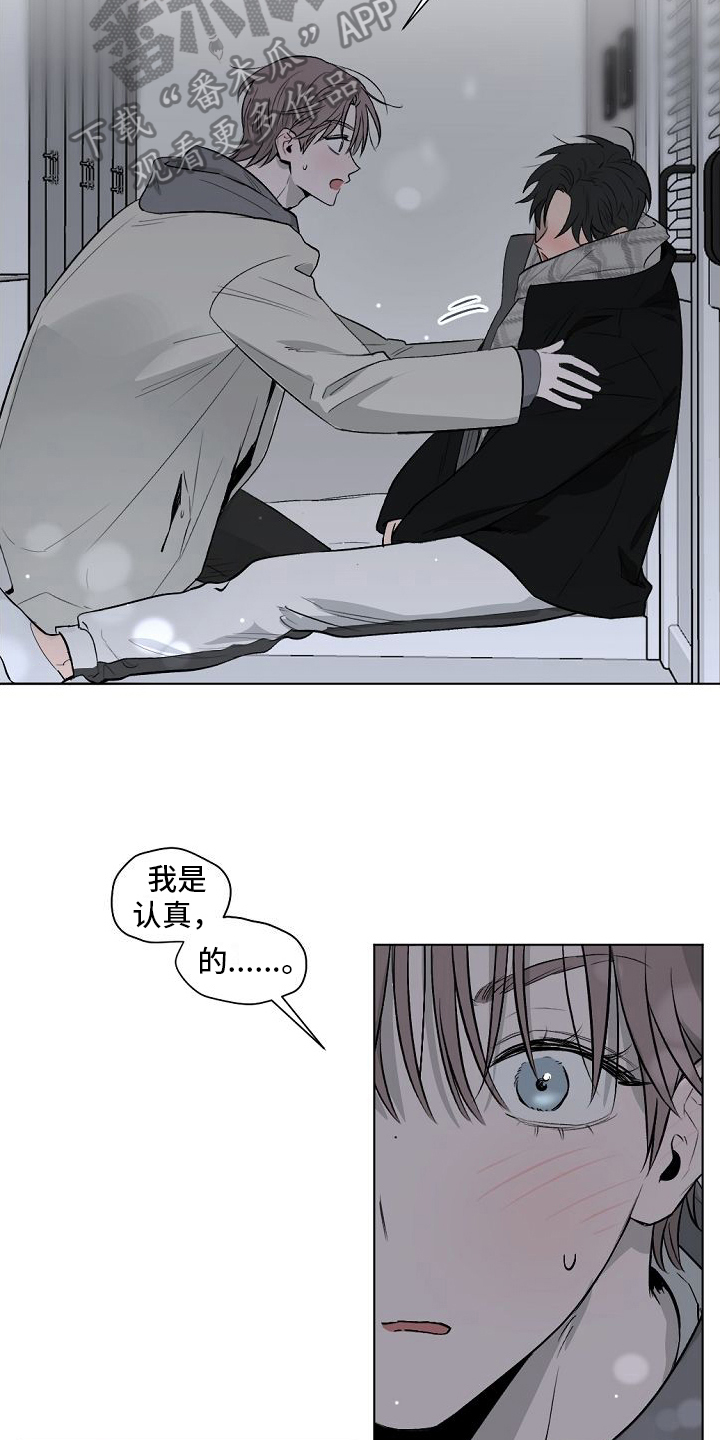 第6章：醉话8