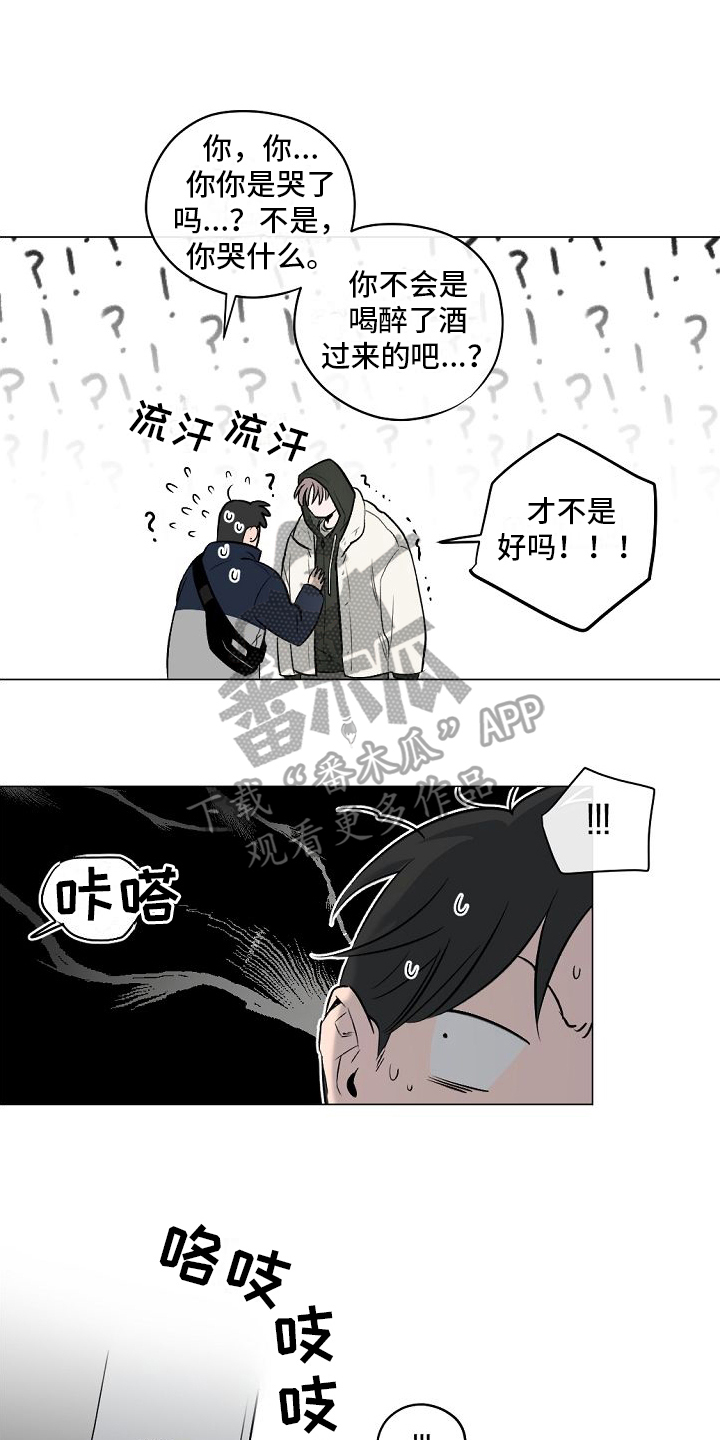 第10章：真心的2
