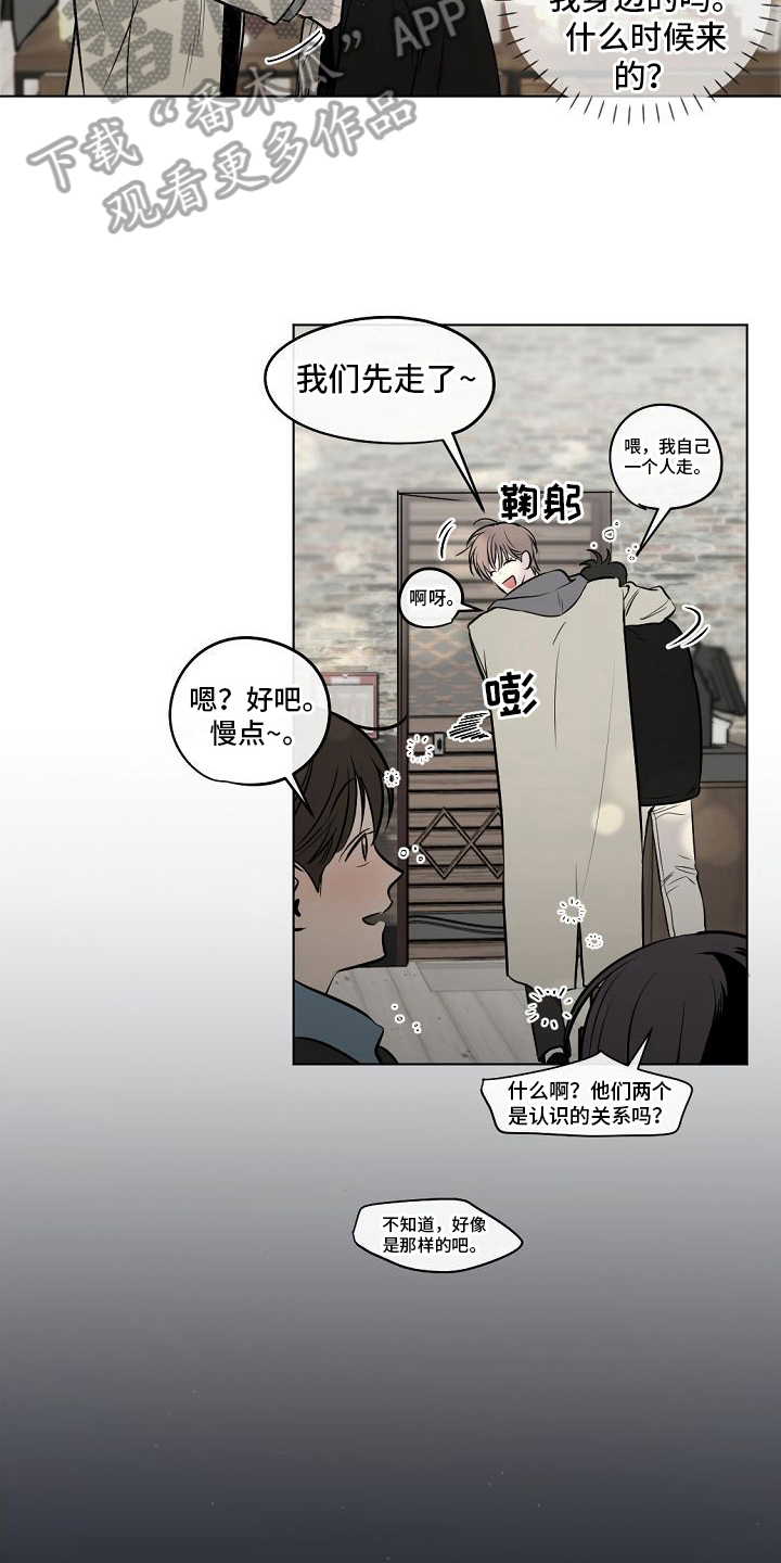 第5章：送回家3
