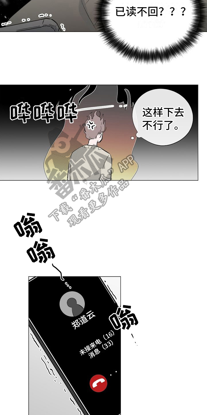 第8章：躲避12