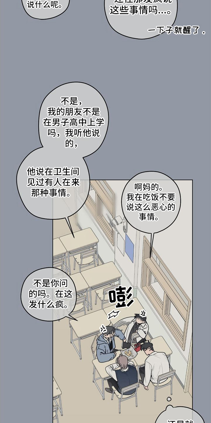 第2章：很难相信16