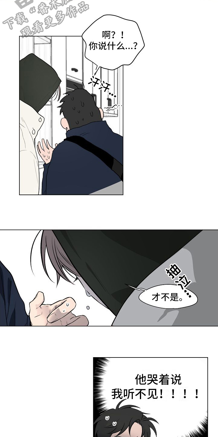 第10章：真心的6
