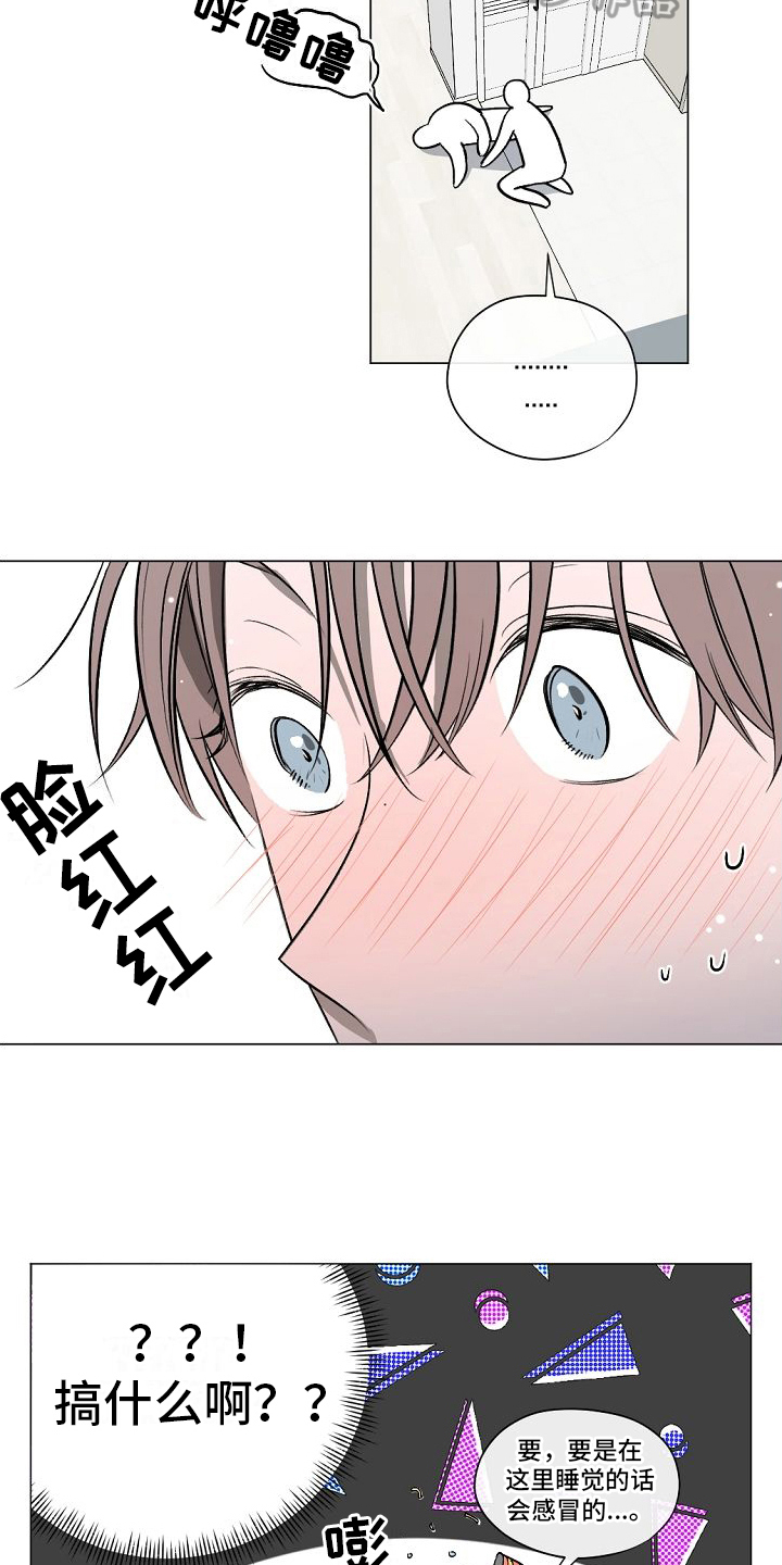 第7章：明天再说8