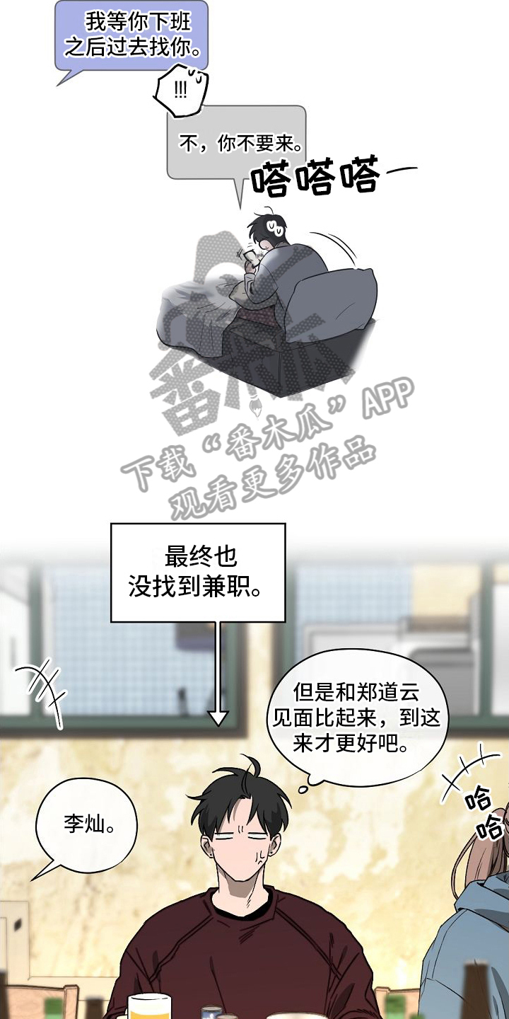 第4章：聚餐12