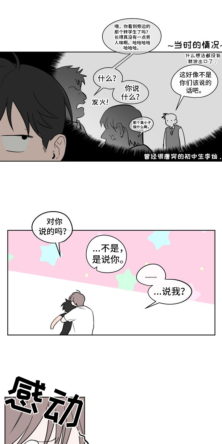第14章：一见钟情【完结】17
