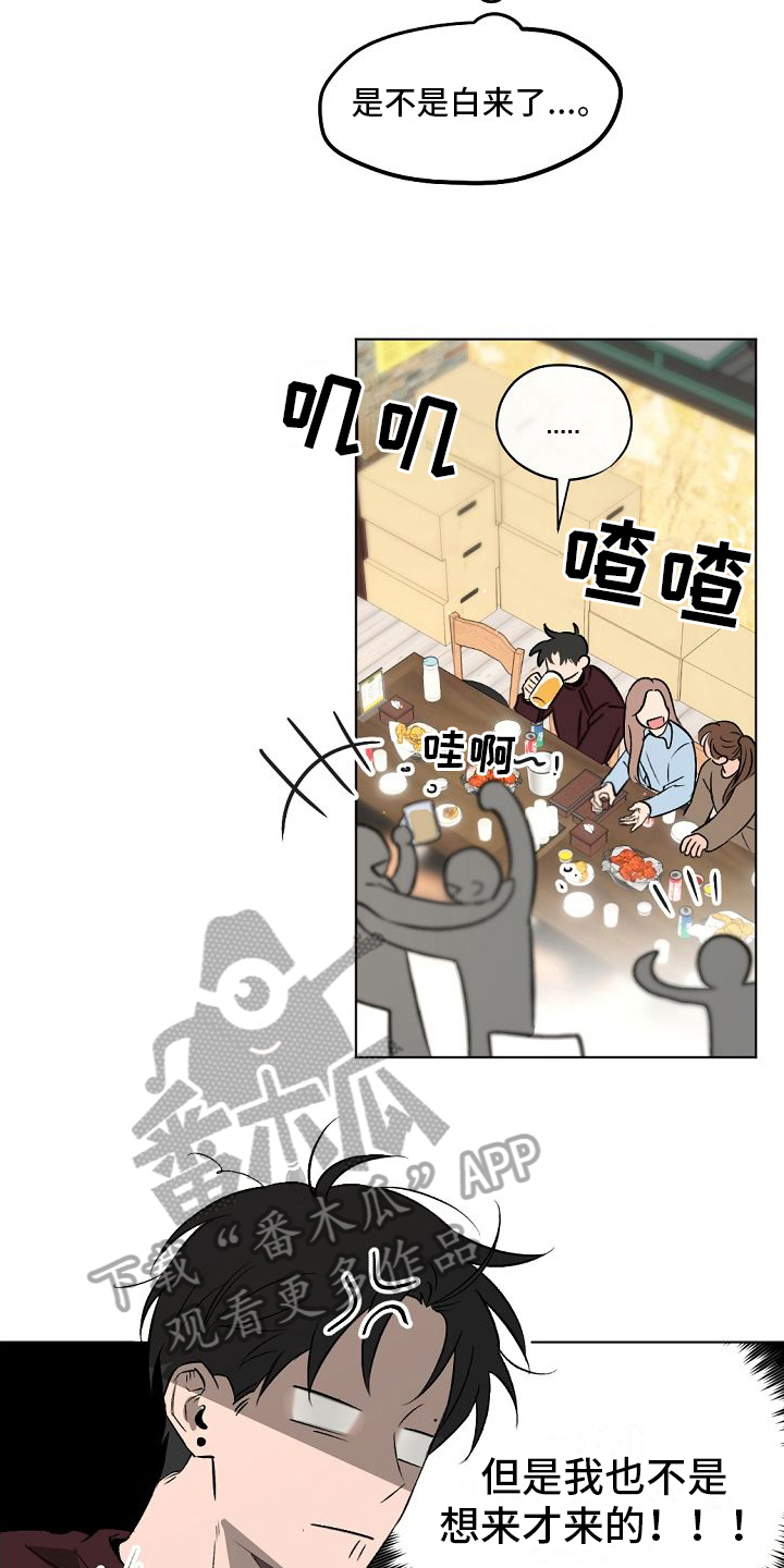 第4章：聚餐9