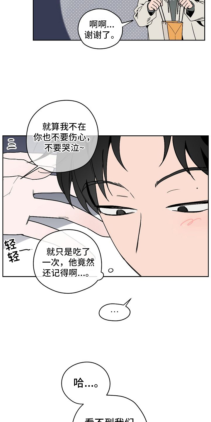第3章：胡思乱想7