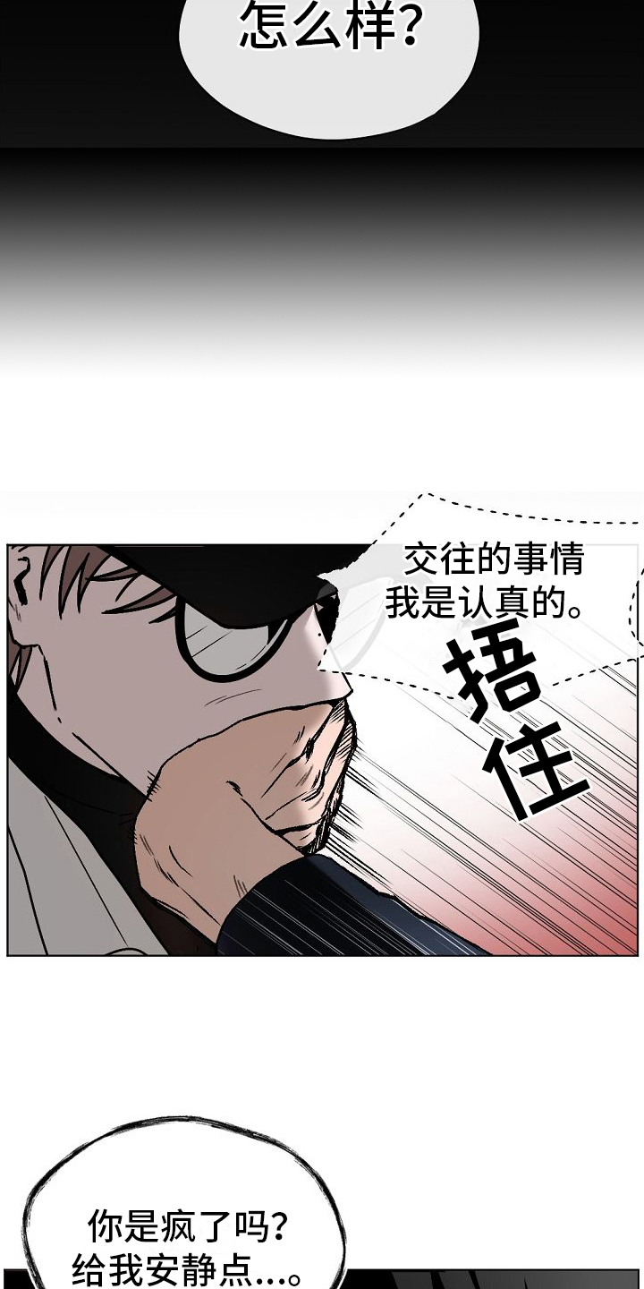 第1章：告白17